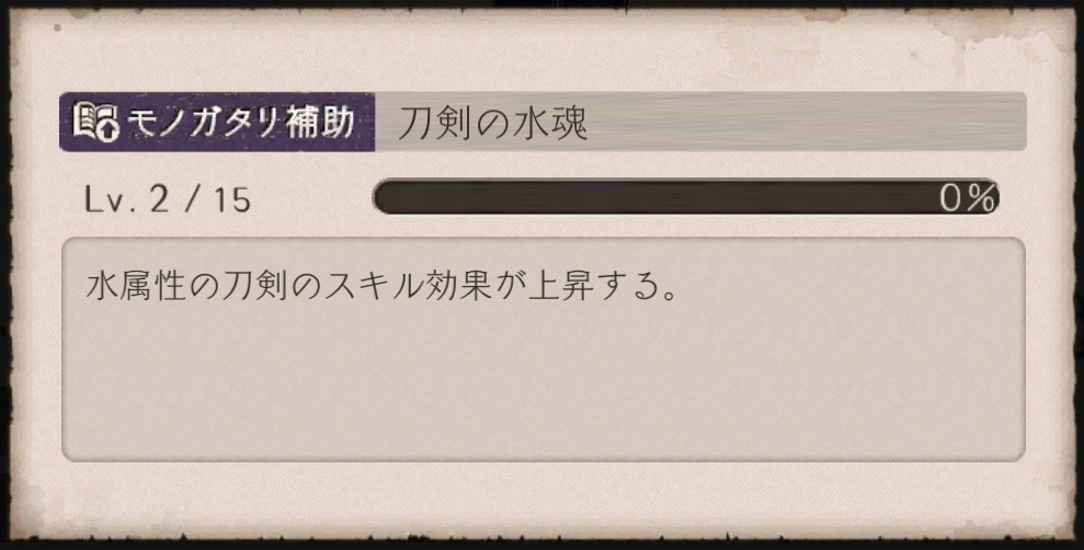 装備 防具 Sinoalice 攻略 検証wiki